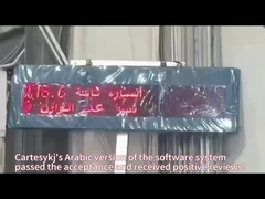 Versi bahasa Arab dari sistem perangkat lunak Cartesyk lulus penerimaan dan menerima ulasan positif