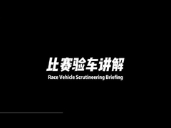 Carteskj merek mesin tenaga kuda (chassis mesin Dinamometer) berfungsi sebagai teknis resmi di